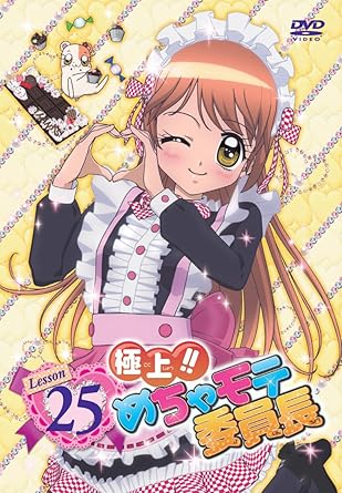 Amazon Com 極上 めちゃモテ委員長 Lesson25 Dvd Movies Tv