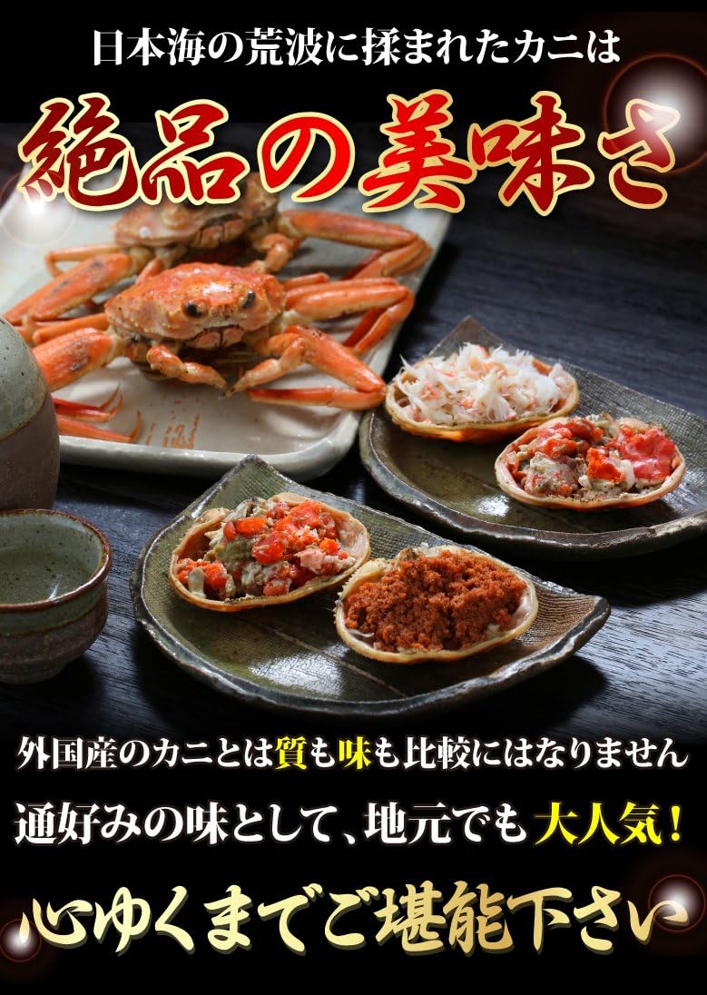 Amazon 高騰中です 日本海市場 訳あり セコガニ 親ガニ セイコカニ たっぷり約1 5kg 鳥取県より産地直送 活き 日本海市場 カニ 通販