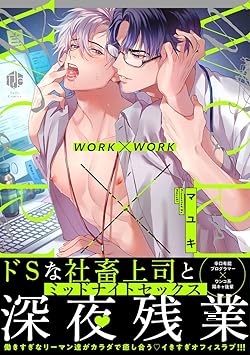 WORK×WORK ワークワーク