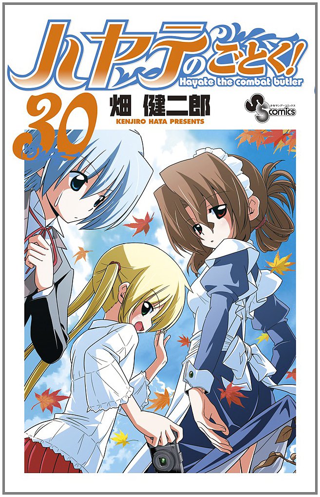 ハヤテのごとく 30 ドラマcd付限定版 小学館プラス アンコミックスシリーズ 畑 健二郎 本 通販 Amazon