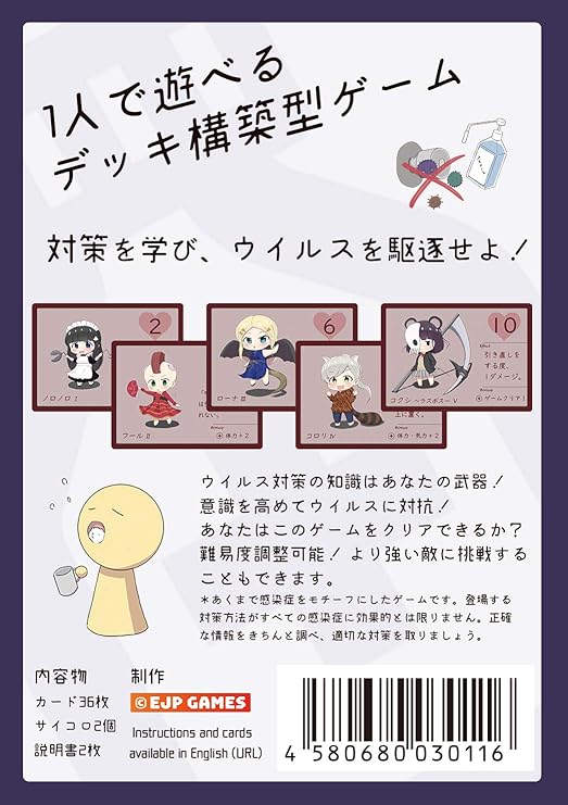 Amazon Co Jp Taisaku Building 感染症対策ソロデッキ構築型ゲーム 本
