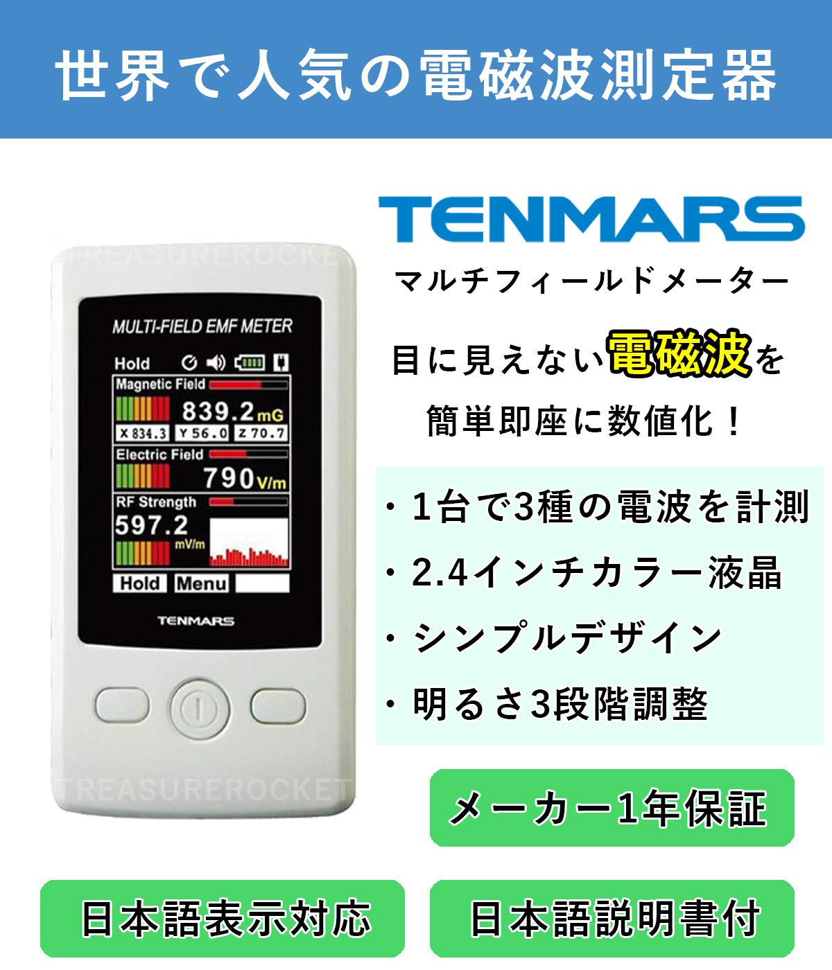 Amazon 国内正規品 メーカー1年保証 電磁波計 電磁波測定器 Emf検出器 Tenmars テンマース Tm190 50hz 60hz共用 日本語対応 単四電池 4 日本語説明書 セット品 Tm 190 電磁波計 産業 研究開発用品 通販
