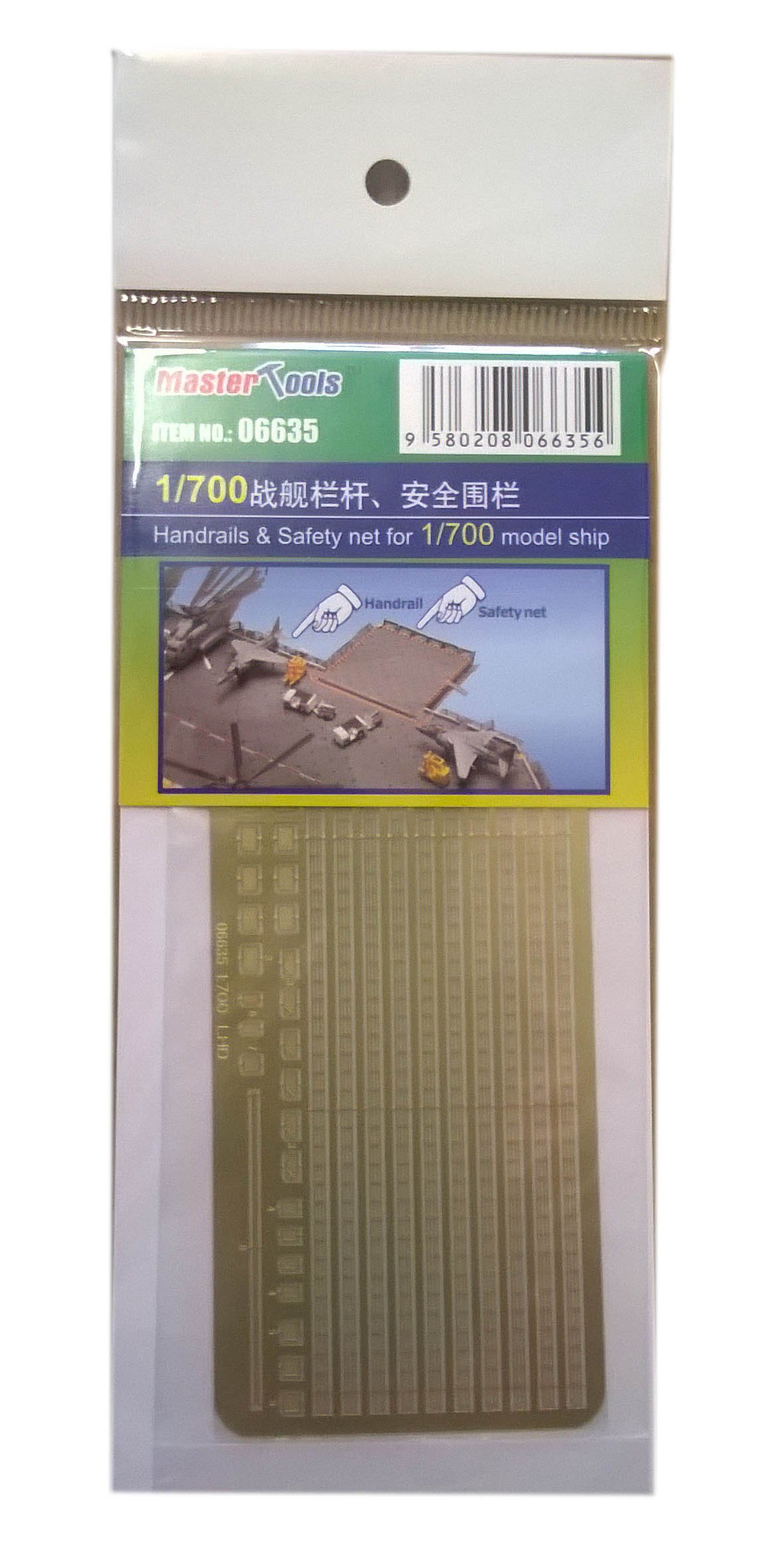 Trumpeter 1:700 - Ships Rails & Netting (Photoetch)