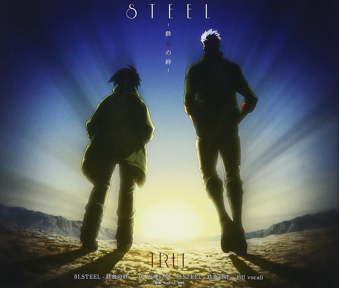 Amazon Tvアニメ 機動戦士ガンダム 鉄血のオルフェンズ Ed主題歌 Steel 鉄血の絆 True 唐沢美帆 宮崎誠 山下洋介 True アニメ ミュージック