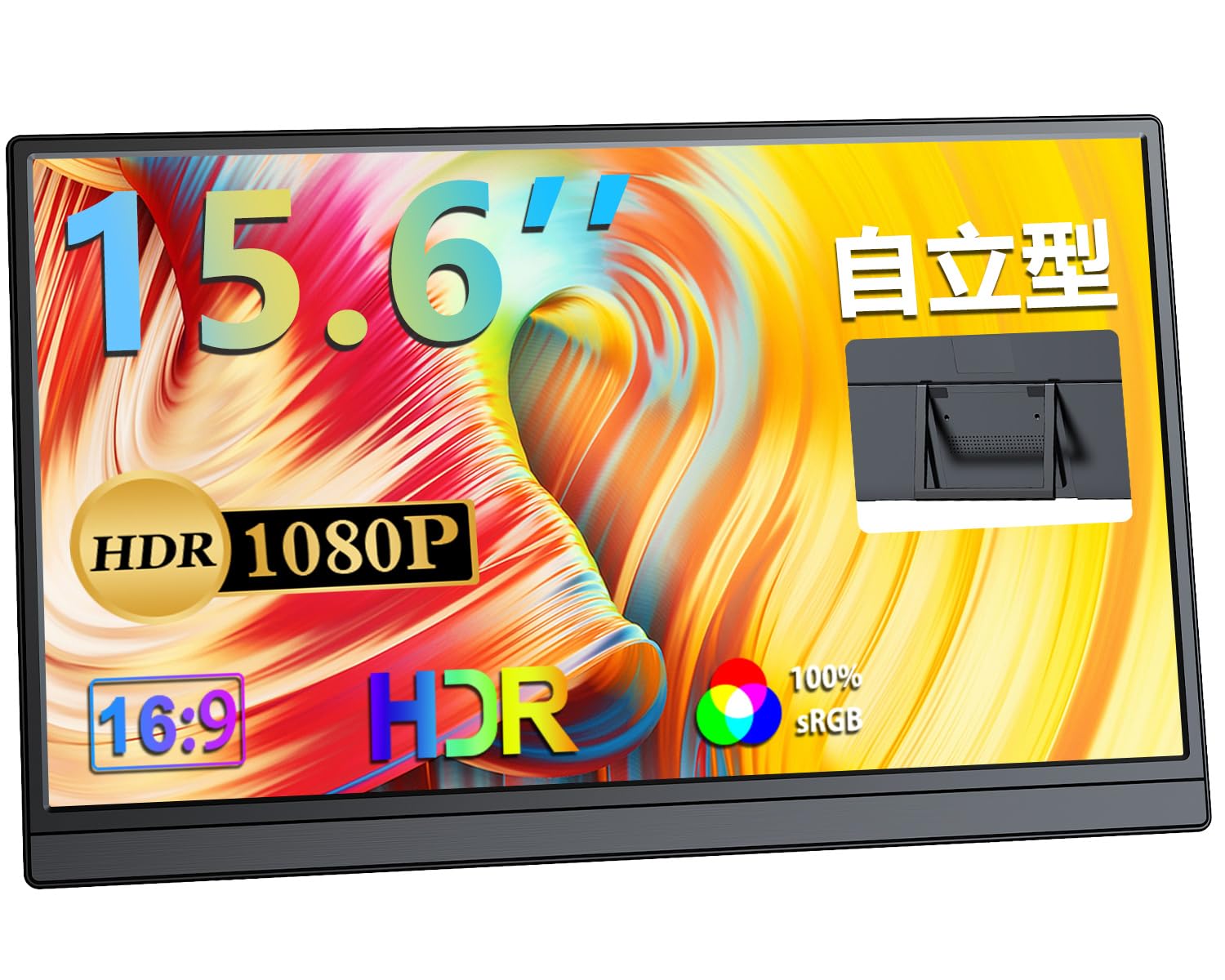 モバイルモニター 15.6インチ UPERFECT モバイルディスプレイ 自立型 1920*1080FHD 100%広色域 HDR ゲーミングモニター ポータブルモニター IPS液晶パネル ブルーカット 薄型 軽量持ち運び VESA USBType-C MiniHDMI スピーカー内蔵 Switch/PS3/PS4/PS5/PC/スマホ/Macなど対応 在宅勤務 リモートワーク商品画像