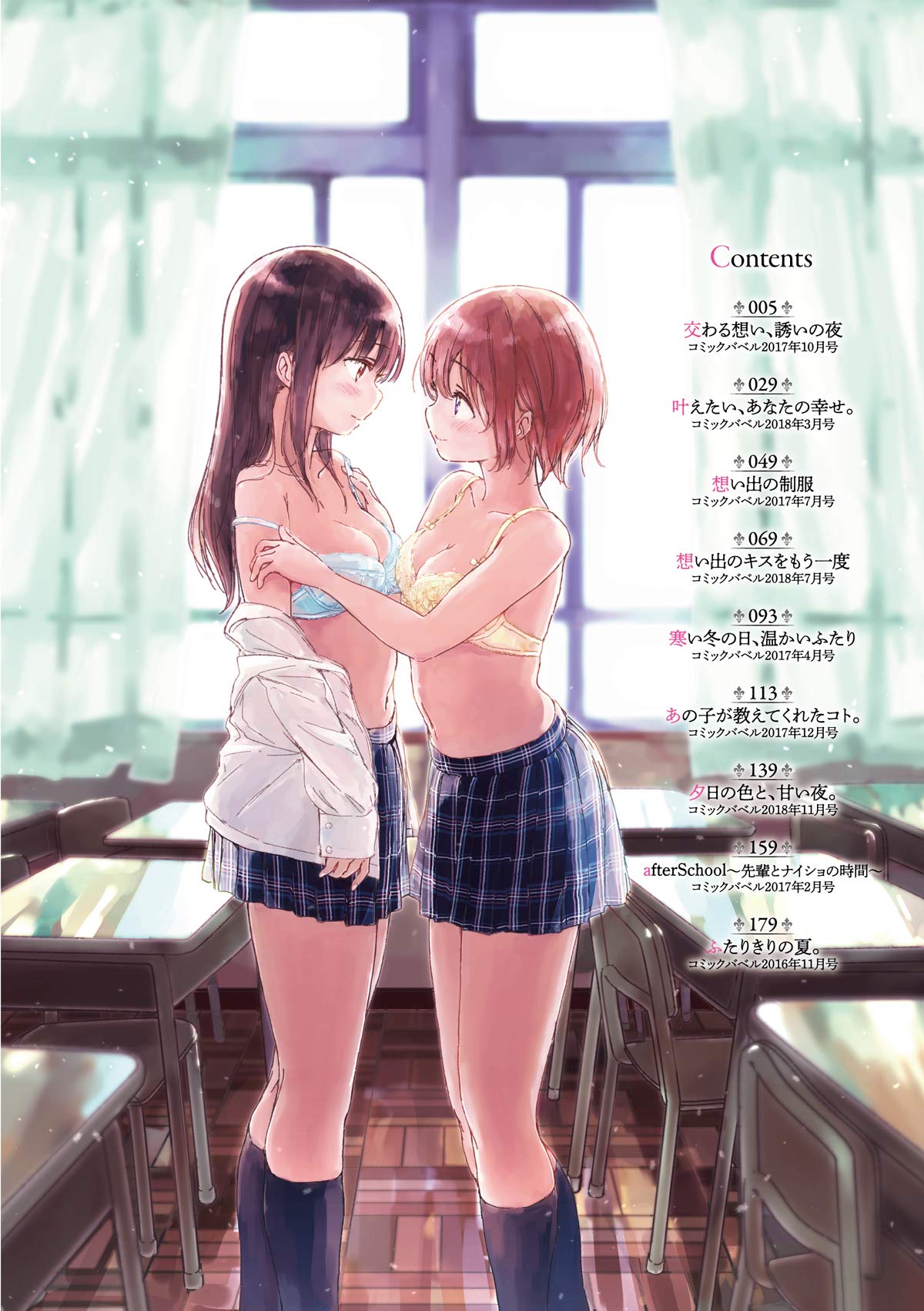 百合の蕾が咲く頃に Bavel Comics Syou コミックバベル編集部 本 通販 Amazon