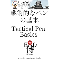 Tactical Pen Basics (Bujutsu) (Japanese Edition) book cover