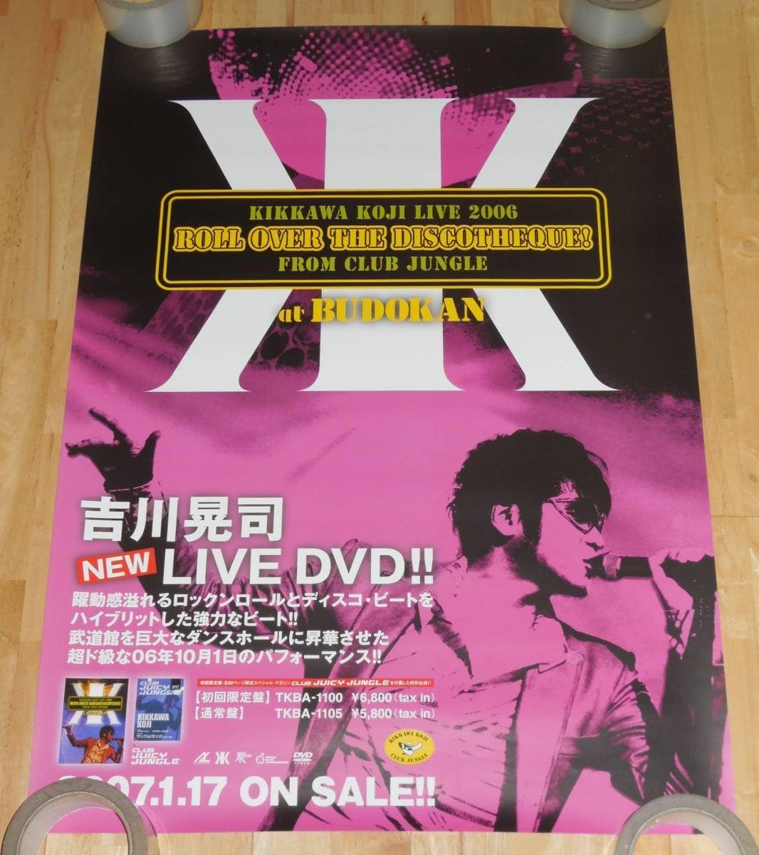 Amazon 0704吉川晃司 ポスターroll Over The Discotheque 発売b2サイズ アイドル 芸能人グッズ 通販