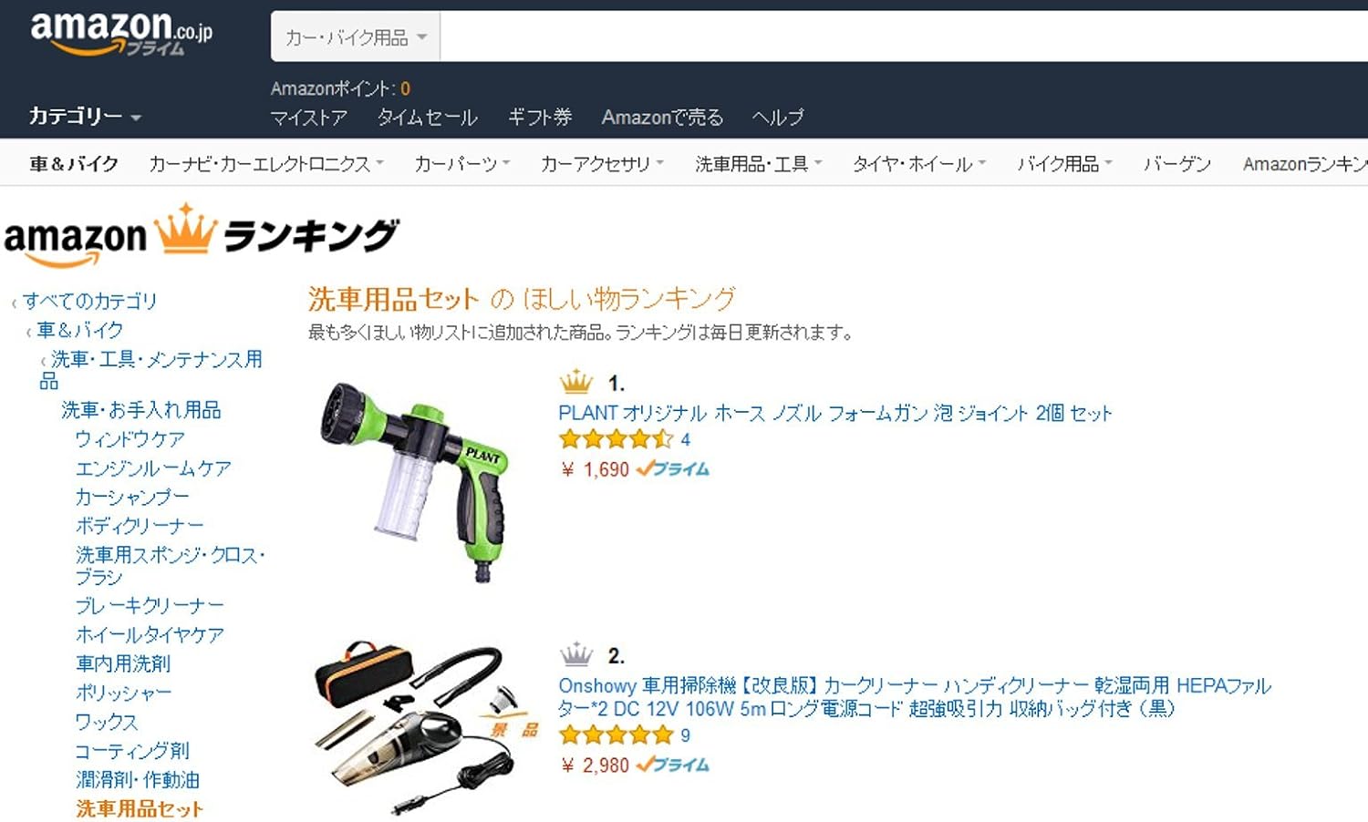Amazon Plant フォームガン ホースノズル 泡洗車 ジョイント 2個 セット 洗車用品セット 車 バイク Amazon Plant フォームガン ホースノズル 泡洗車 ジョイント 2個 セット 洗車用品セット 車 バイク