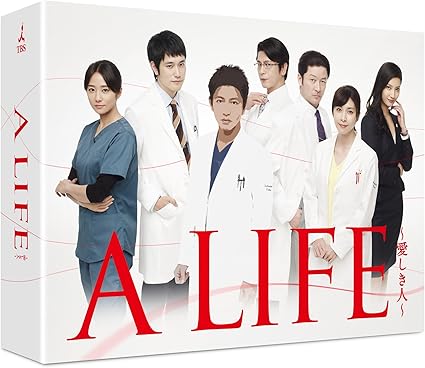 Amazon A Life 愛しき人 Dvd Box Tvドラマ