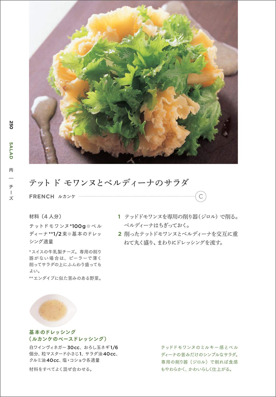 Theサラダ スープ500 和洋中エスニック 簡単おいしいプロの味 Amazon Com Books