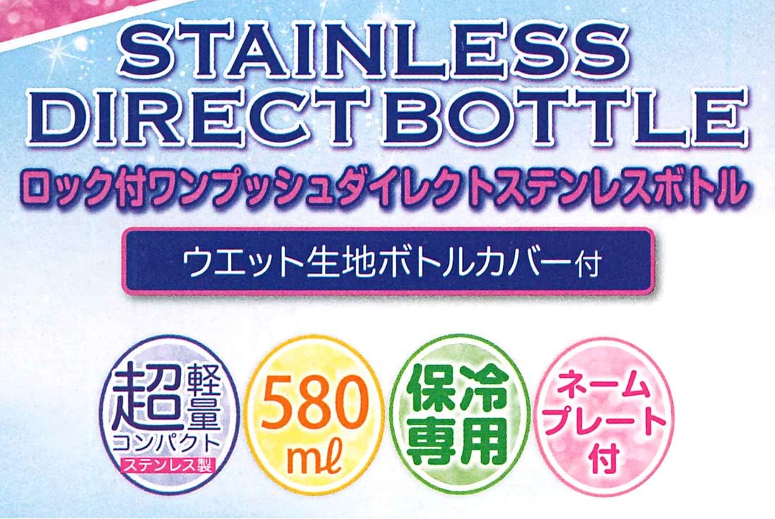 Amazon スケーター 直飲み ステンレス 水筒 580ml ボトルカバー付き ポケットモンスター サン ムーン Ksdc6n 水筒 マグボトル オンライン通販