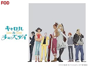 Amazon Co Jp キャロル チューズデイ Fod を観る Prime Video