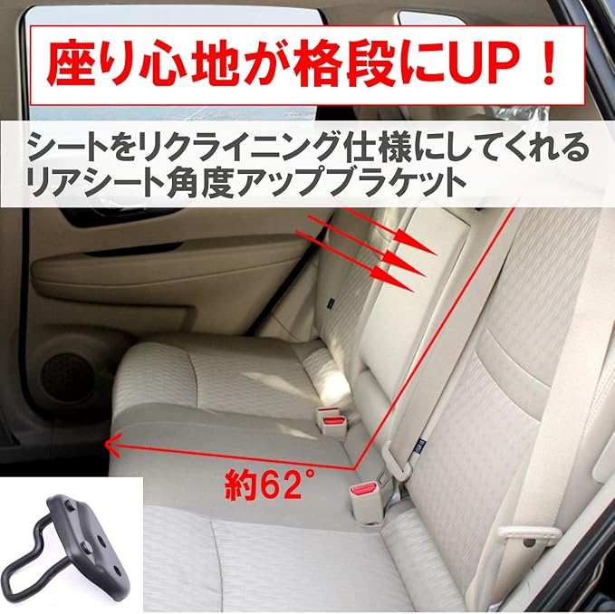 Amazon フェリモア 2列目シート 角度アップ ブラケット 座席アップ 日産 エクストレイル 17年専用 ブラック インテリアパネル 車 バイク