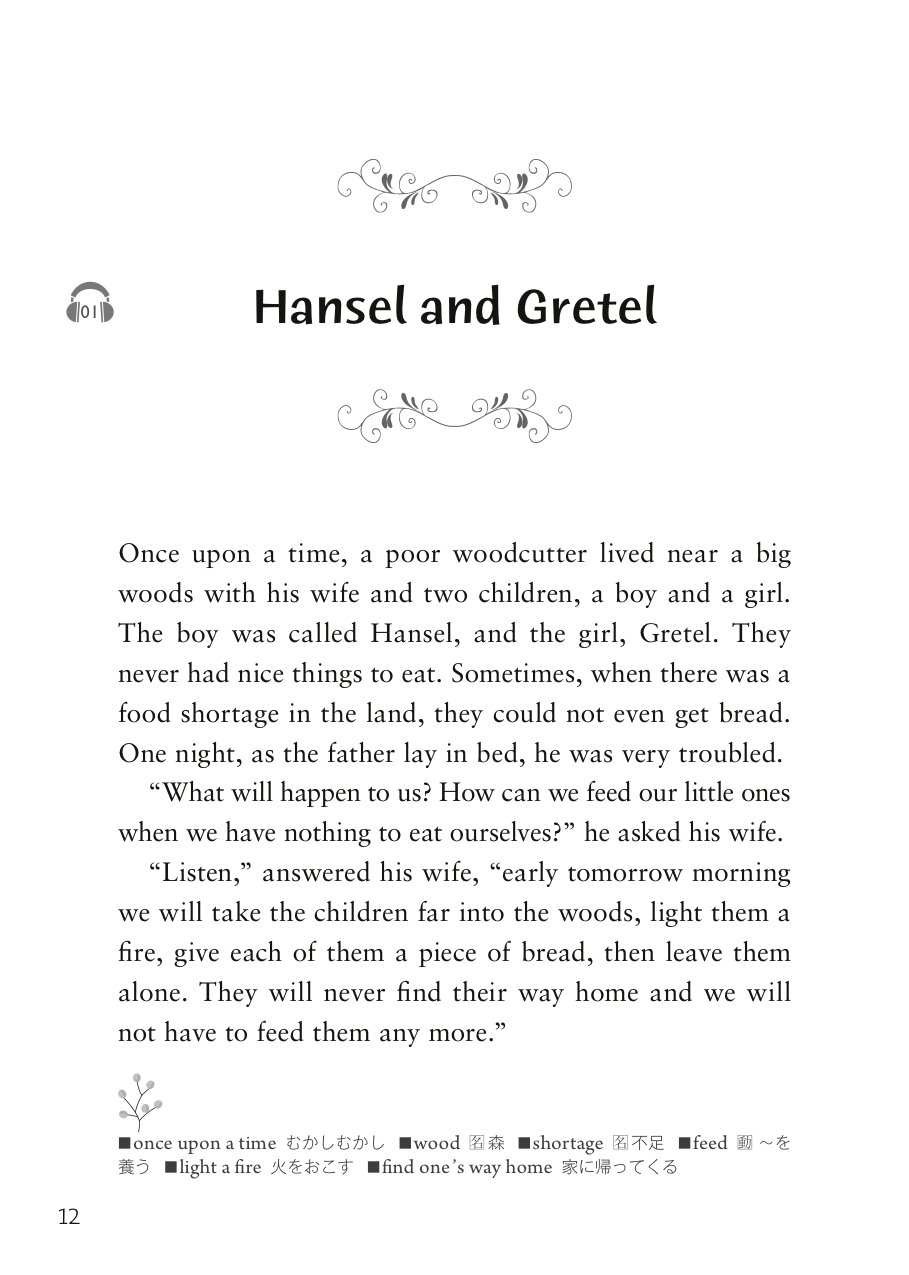 Mp3 Cd付 英語で読むグリム名作選 The Best Of Grimm S Fairy Tales 日英対訳 Ibc対訳ライブラリー グリム兄弟 出水田 隆文 宇野 葉子 本 通販 Amazon