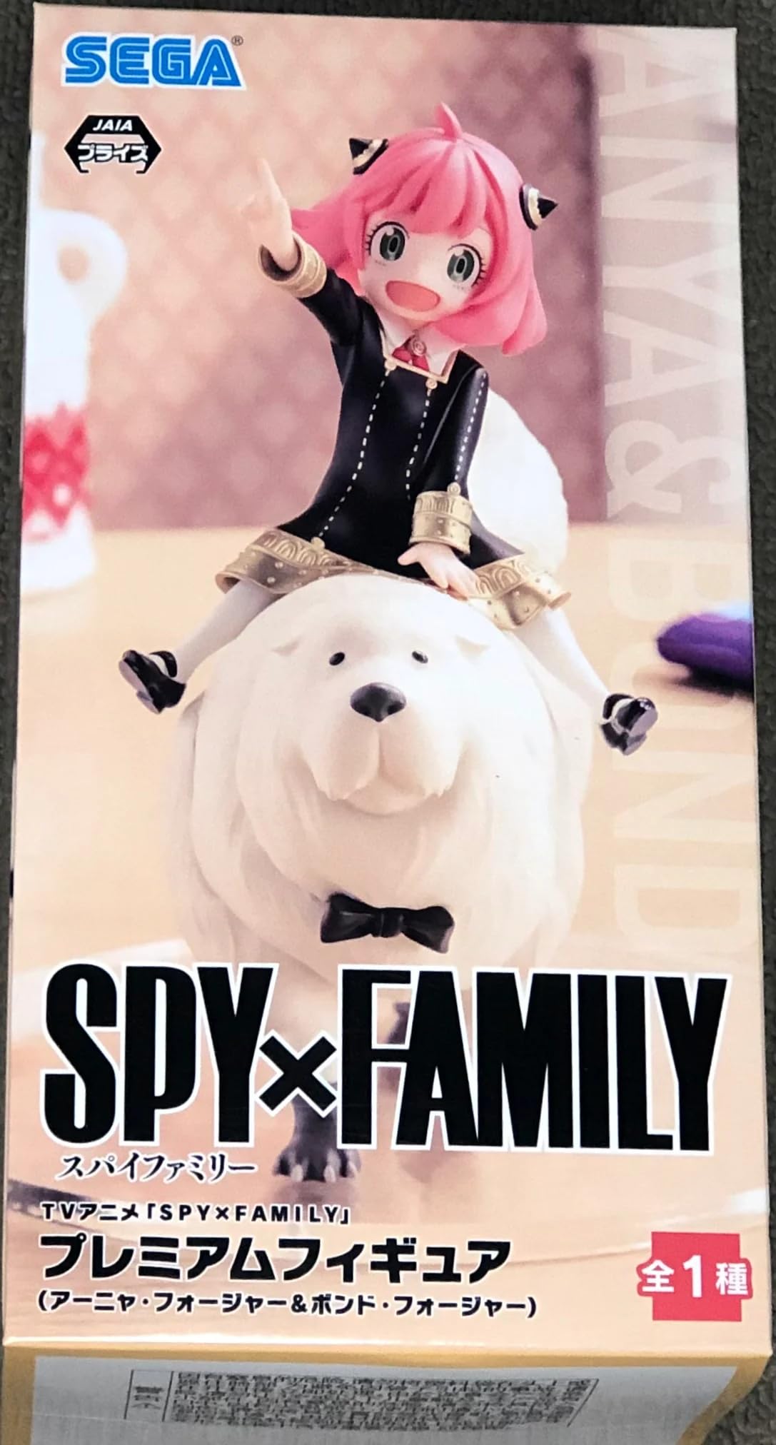 SEGA - SPY x Family - Anya Forger ????? PM Statues, Multicoloured, Standard, Lunch Box 3D Strong, multicoloured, Standard, Lunch box 3D strong