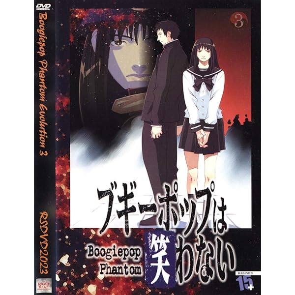 Amazon.com: Boogiepop Phantom - Evolution 4 : Boogiepop Phantom