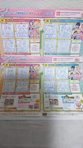 Amazon Co Jp キラッとプリ チャン ローソンスタンプラリー 台紙 全13種押印 同梱可 ホビー 通販