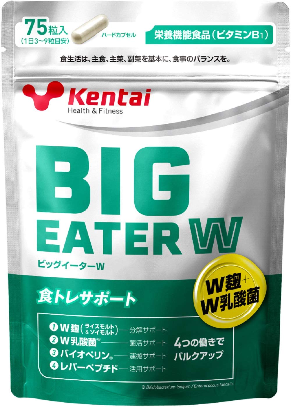 Kentai(健康体力研究所) ビッグイーターW 75粒商品画像