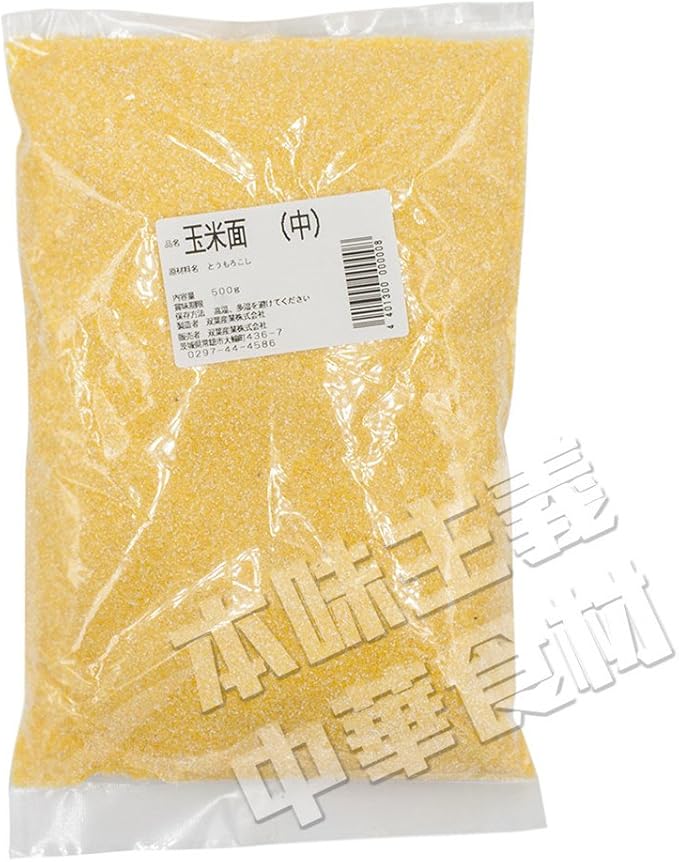 Amazon トウモロコシ粉 中挽き コーンの粉 玉米面 中 400g パン作り お菓子作り Sy 米 雑穀 通販