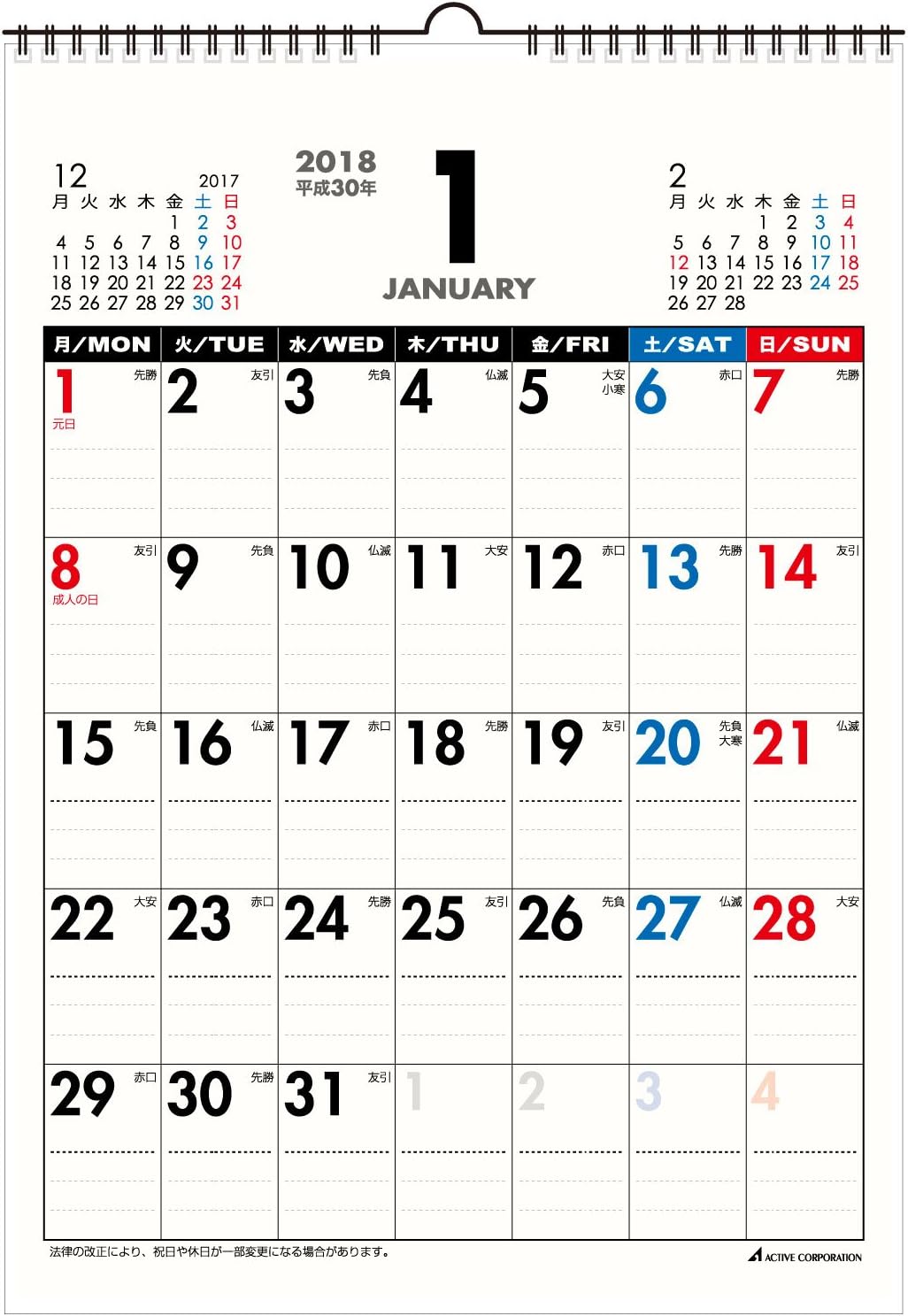 Amazon アクティブコーポレーション 18年 カレンダー 壁掛け 月曜始まり Acl 54 手帳 カレンダー 文房具 オフィス用品