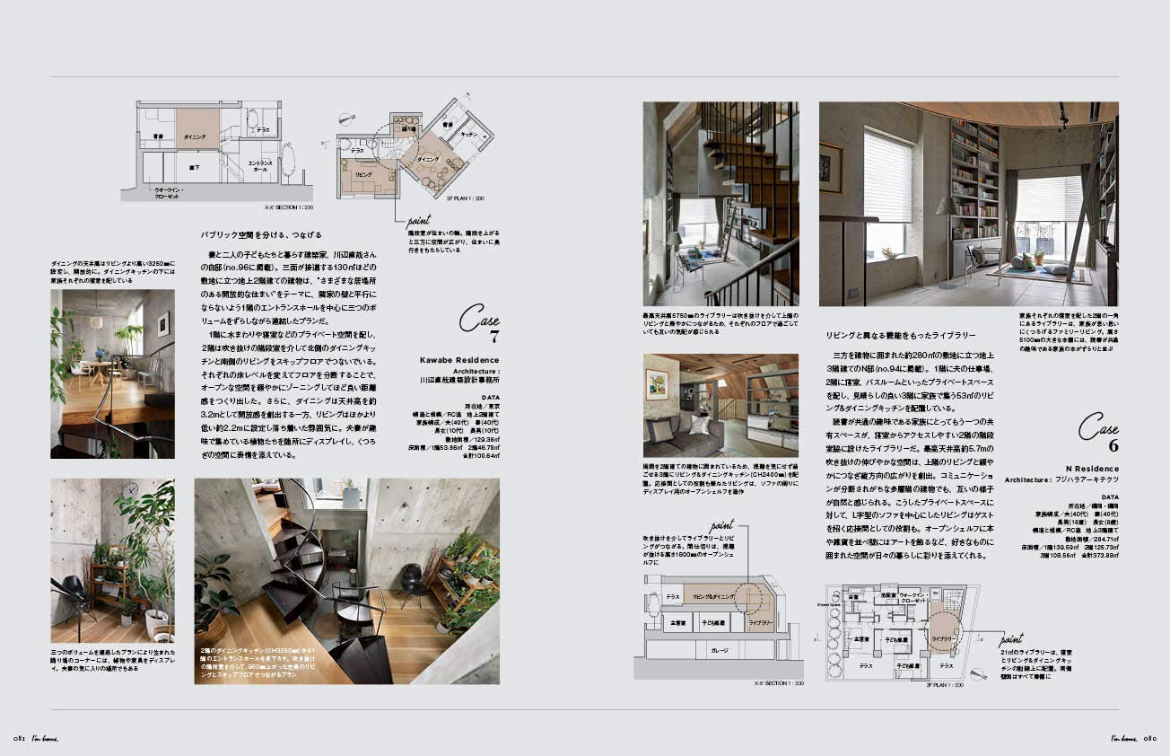 I M Home アイムホーム No 107 September 新しい リビング のデザイン 理想をかたちにするリノベーション 雑誌 本 通販 Amazon