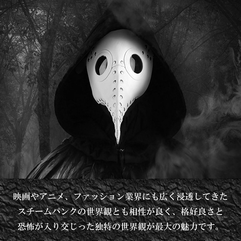 Amazon Hkh ペスト マスク コスチューム ホワイト コスプレ 仮装 通販