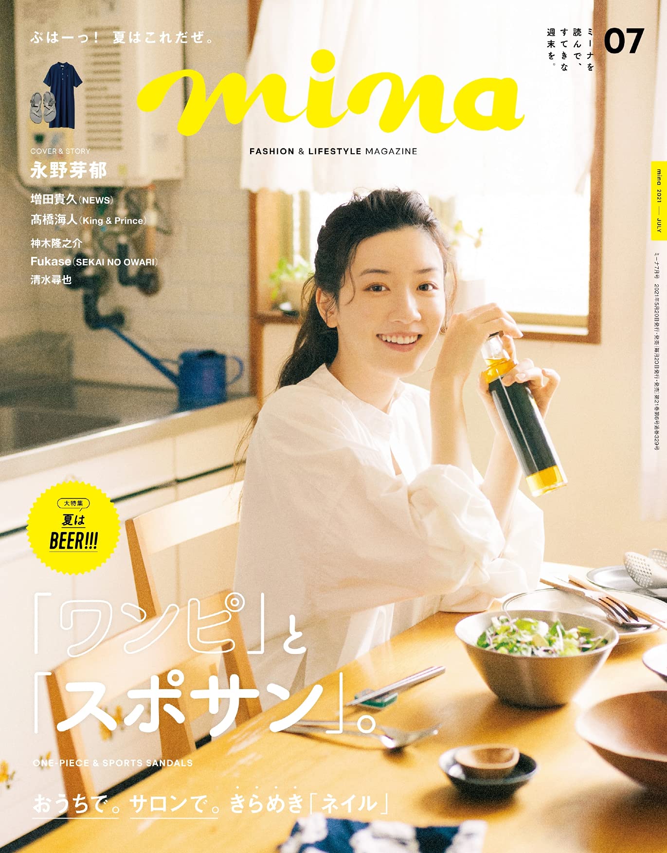 Mina ミーナ 21年 07 月号 Amazon Com Books