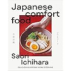 Japanese Comfort Food: Delicious Everyday Home Cooking