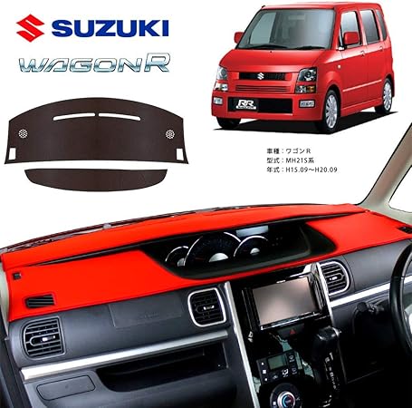 Amazon ダッシュマット ワゴンｒ Mh21s系 H15 09 H 09 ホワイト ツィーター 有 品質を追求した日本製 車種別専用設計 お手軽ドレスアップ 豊富な7カラー ダッシュボードマット 車 バイク