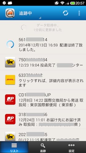 My宅配便 荷物配達追跡 Amazon Com Appstore For Android