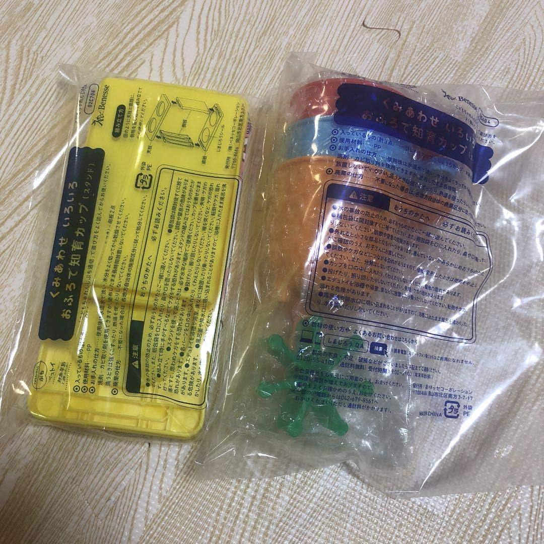 Amazon Co Jp しまじろう おふろで知育カップ ホビー 通販