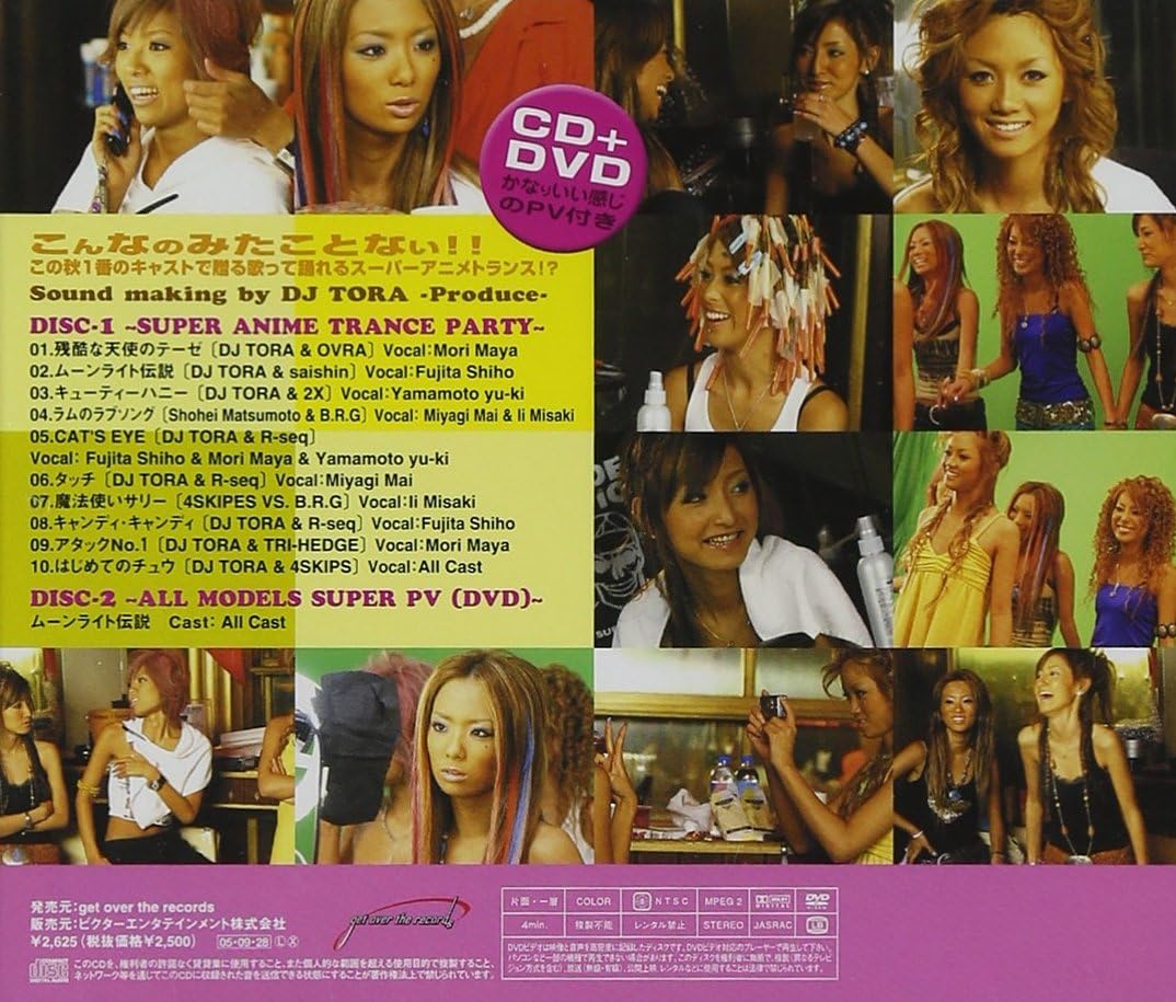 Amazon Galソン アニメ Trance Party Dvd付 オムニバス 森摩耶 藤田志穂 山本優希 宮城舞 井伊美咲 Dj Tora Ovra Dj Tora Saishin Dj Tora 2x Shohei Matsumoto B R G Dj Tora R Seq
