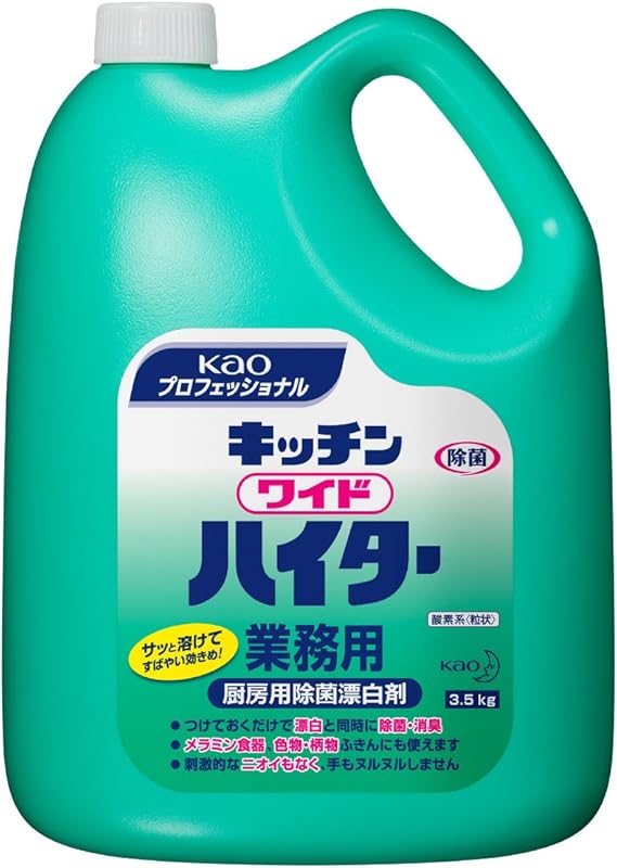Amazon 業務用 粉末酸素系除菌漂白剤 キッチンワイドハイター 3 5kg 花王プロフェッショナルシリーズ 花王 Kao キッチン用漂白剤
