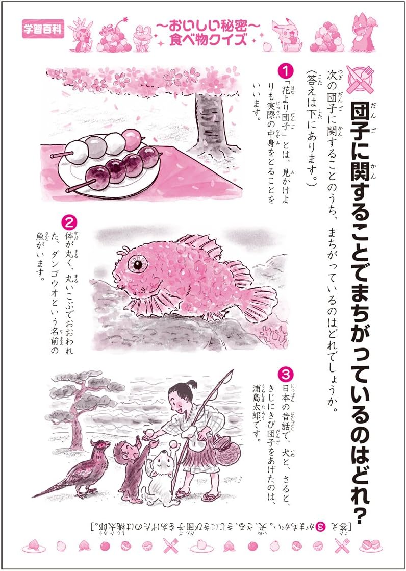 Amazon ショウワノート ポケモン 学習帳 国語 18マス Pl 10 2 5冊パック 文房具 オフィス用品 文房具 オフィス用品