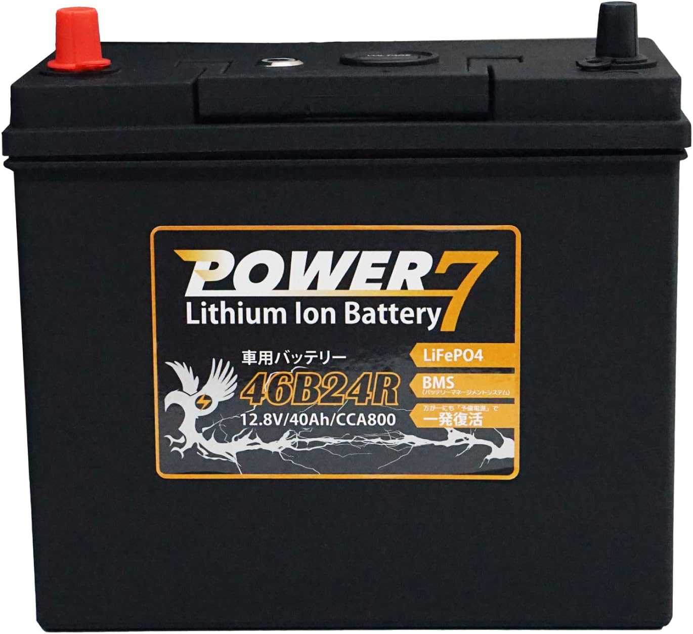 Amazon Co Jp Power7 46b24r Car Lithium Ion Battery Car Bike Products