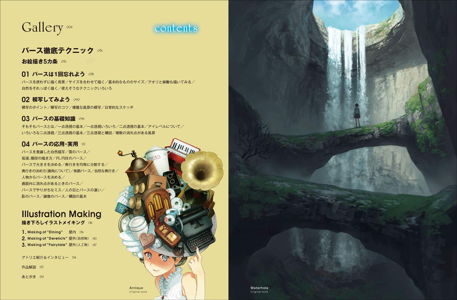 Amazon Com Yoshida Seiji Art Works Perspective Technique 吉田誠治作品集 パース徹底テクニック Yoshida Seiji Libros