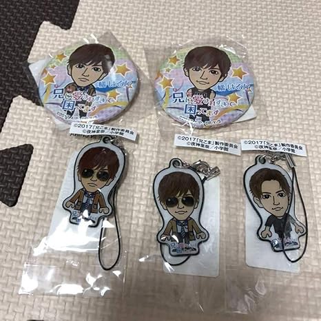 Amazon 片寄涼太 クリーナー 缶バッジ 5点 セット 兄に愛されすぎて困ってます 兄こま 橘はるか Generations From Exile Tribe ジェネレーションズ Geneジェネ グッズ アイドル 芸能人グッズ 通販