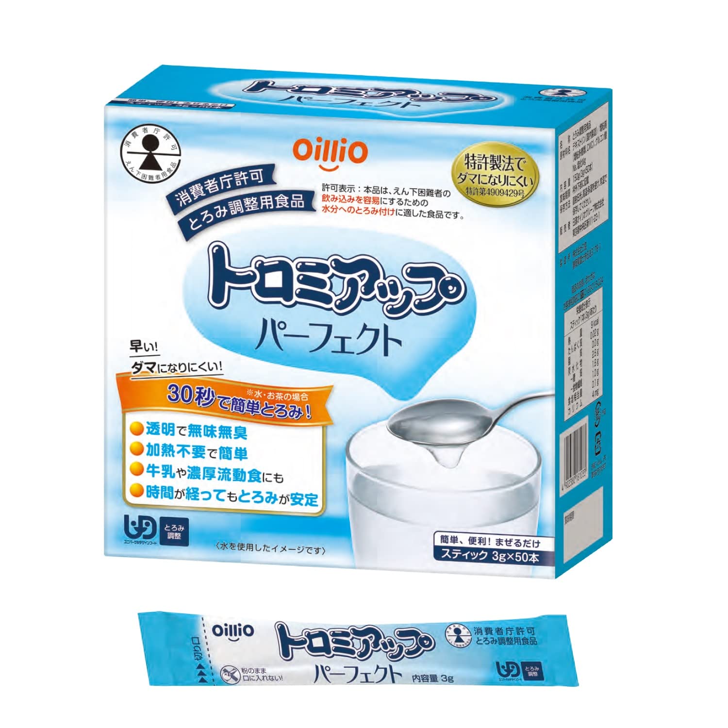 日清オイリオ トロミアップ パーフェクト 3g×50本 とろみ剤 介護 ダマになりにくい 個包装商品画像
