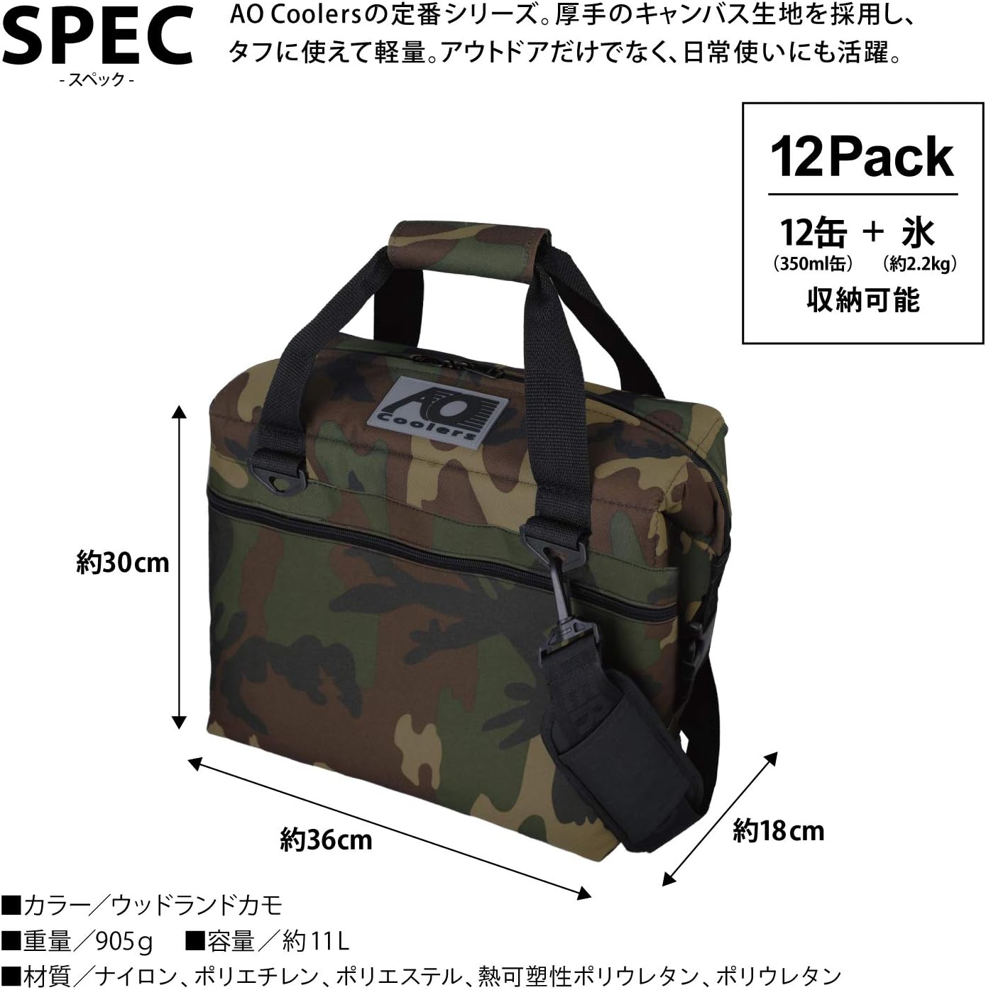 Amazon Ao Coolers エーオークーラー 12パック キャンバス ソフトクーラー ウッドランドカモ 軽量 保冷 クーラーボックス Ao12camo 日本正規品 11l Ao Coolers エーオークーラー クーラーボックス
