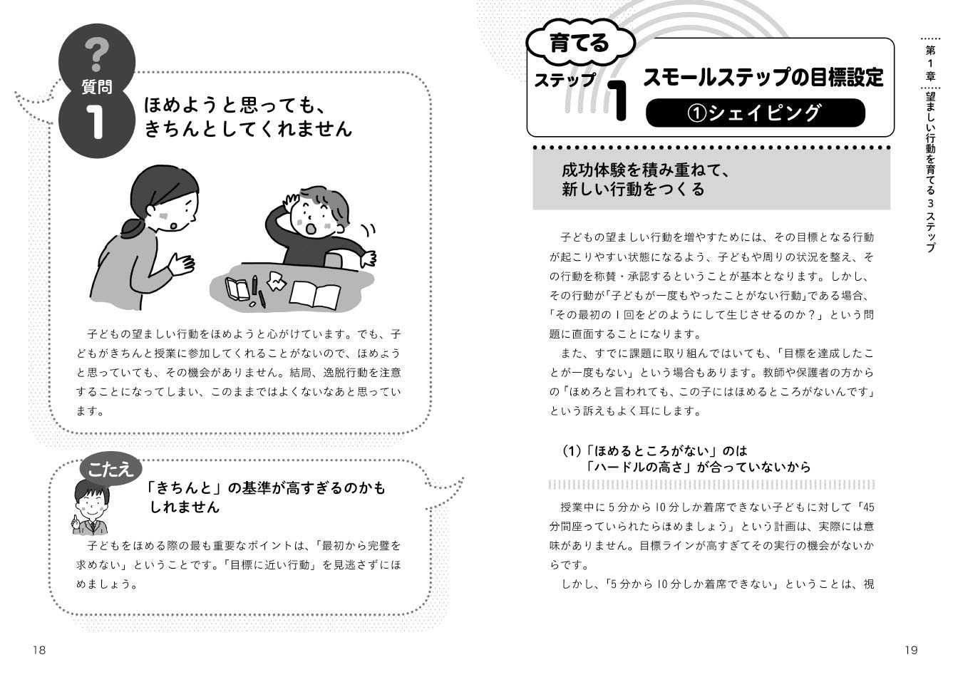 3ステップで行動問題を解決するハンドブック 小 中学校で役立つ応用行動分析学 ヒューマンケアブックス 賢一 大久保 本 通販 Amazon