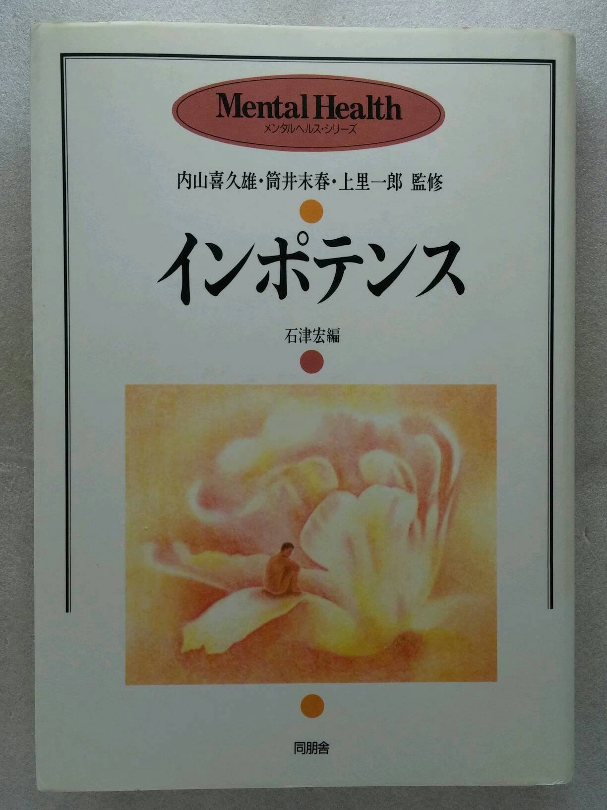 神経障害は足に浮腫を引き起こしますか？