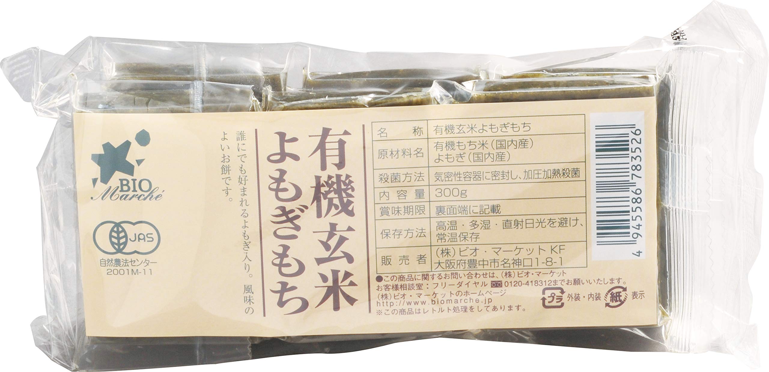 ビオ・マルシェ ビオマーケット ビオマルシェ 有機 玄米よもぎもち 300g商品画像