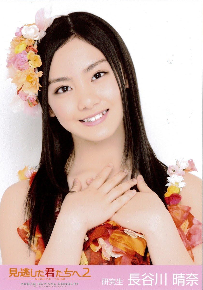 Amazon Akb48公式生写真見逃した君たちへ2パンフレット 長谷川晴奈 アイドル 芸能人グッズ 通販