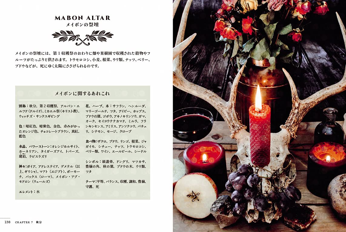 聖なる祭壇のつくりかた 精霊と祝い 飾る 古代ヨーロッパの儀式 アンジュー キアナン ダコスタ 吉村 花子 本 通販 Amazon