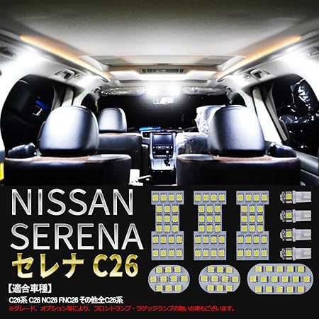 Amazon セレナ C26 Fc26 Nc26 Fnc26 専用 Led ルームランプ セッ Nissan 室内灯 3チップsmd 10点 357発 ホワイト 取付工具付き ラゲッジランプ ナンバー灯 ポジション灯 車 バイク 車 バイク