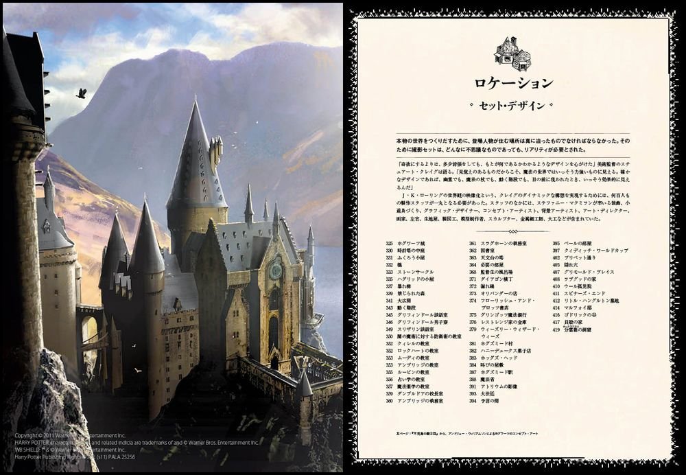 ハリー ポッター映画大全 Harry Potter Page To Screen 永久保存版 ボブ マッケイブ Mccabe Bob 本 通販 Amazon