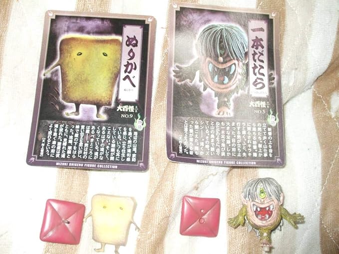 Amazon 水木しげる 妖怪フィギュア 大百怪 彩色 ぬりかべ １本だたら ２種 セット フィギュア ドール 通販