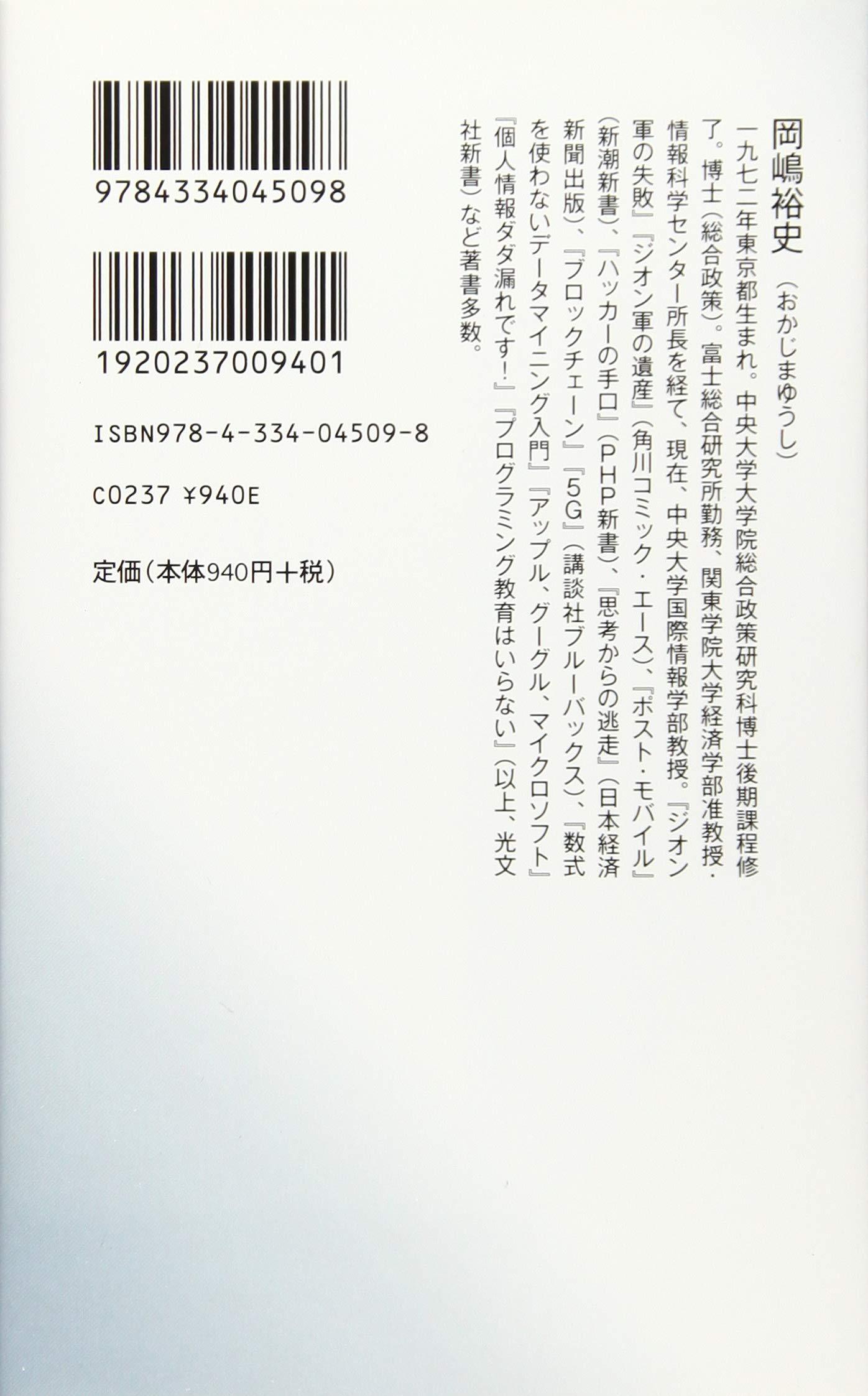 大学教授 発達障害の子を育てる 光文社新書 岡嶋 裕史 本 通販 Amazon