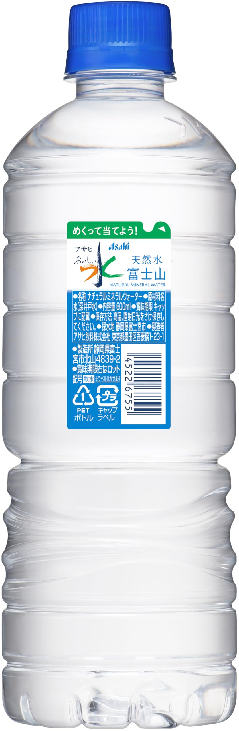 おいしい水 天然水 シンプルecoラベル 600ml×24本